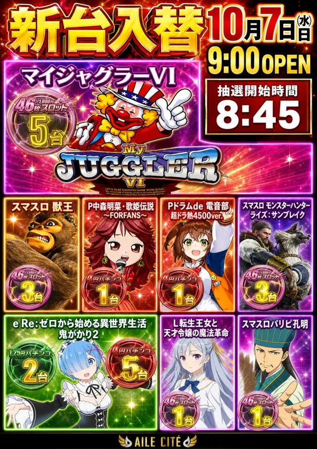 エルシティの最新情報画像