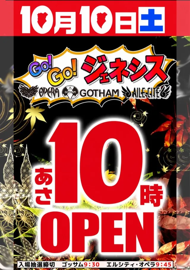 エルシティの最新情報画像
