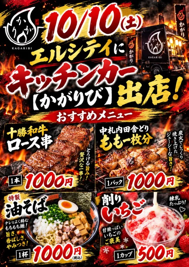 エルシティの最新情報画像