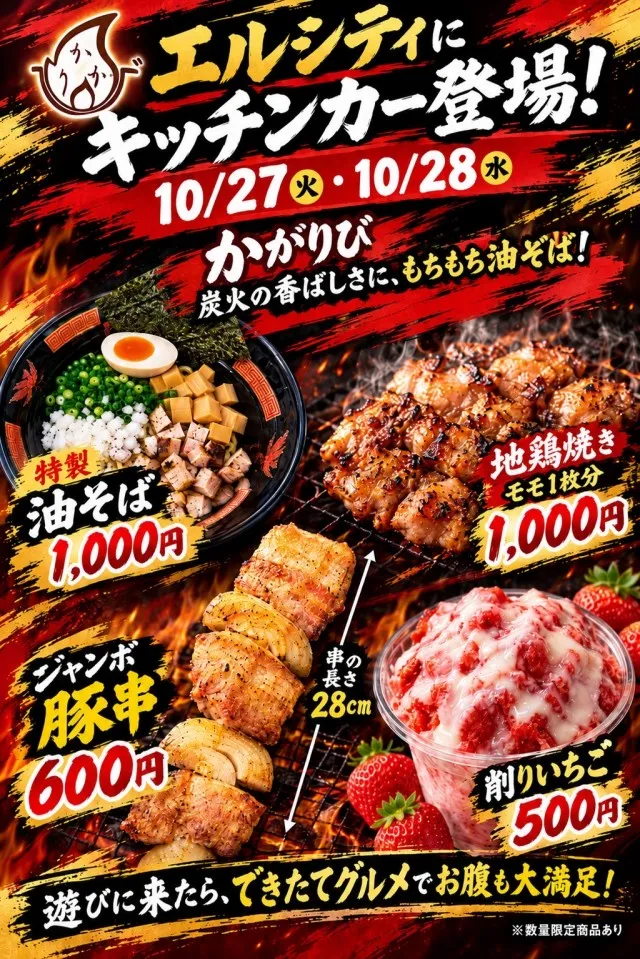 エルシティの最新情報画像