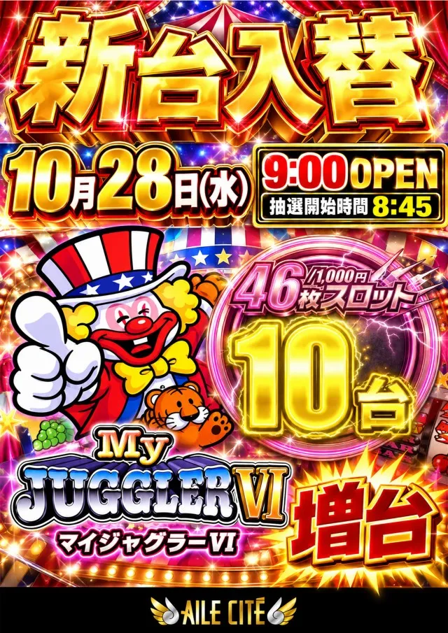 エルシティの最新情報画像