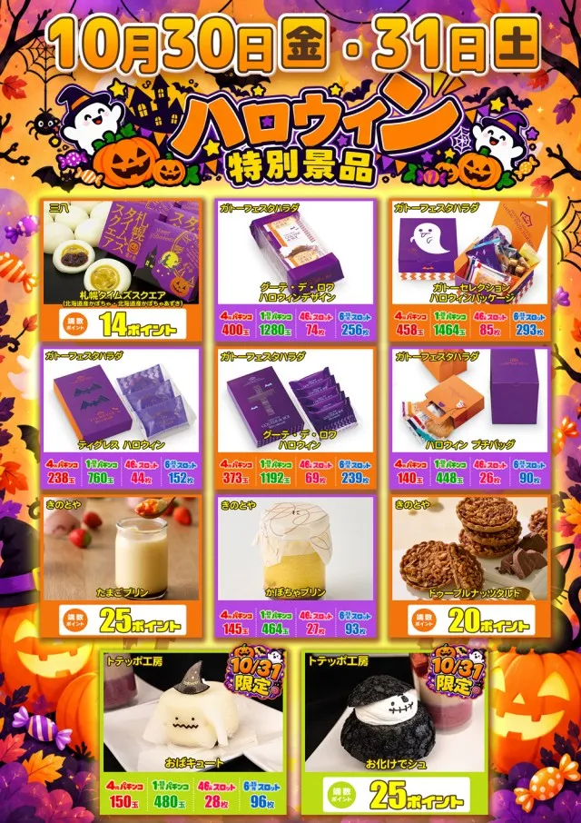 エルシティの最新情報画像