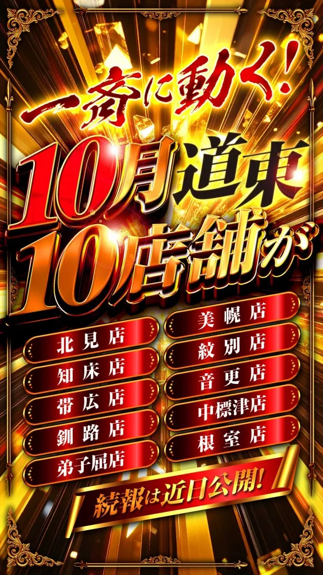 音更ひまわりの最新情報画像
