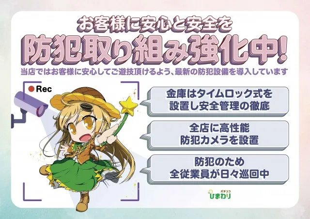 音更ひまわりの最新情報画像