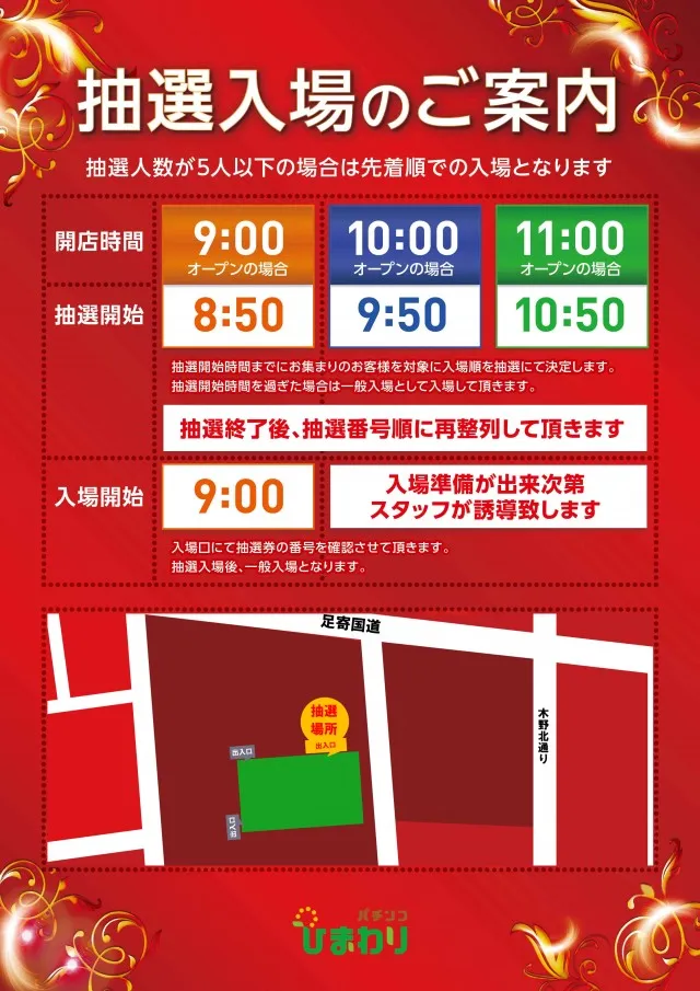 音更ひまわりの最新情報画像