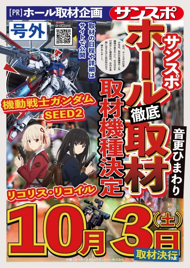 音更ひまわりの最新情報画像