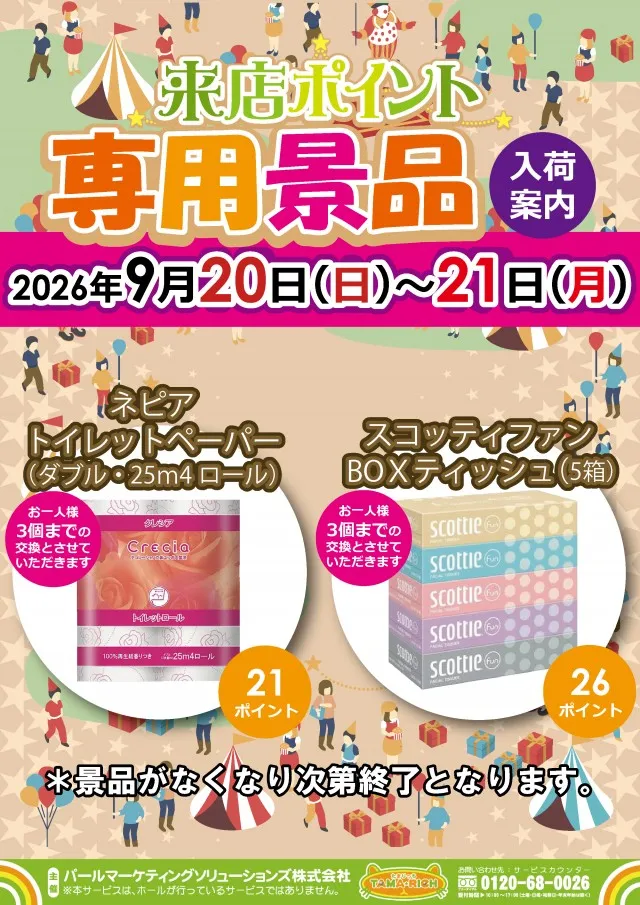 イーグルコアシティの最新情報画像