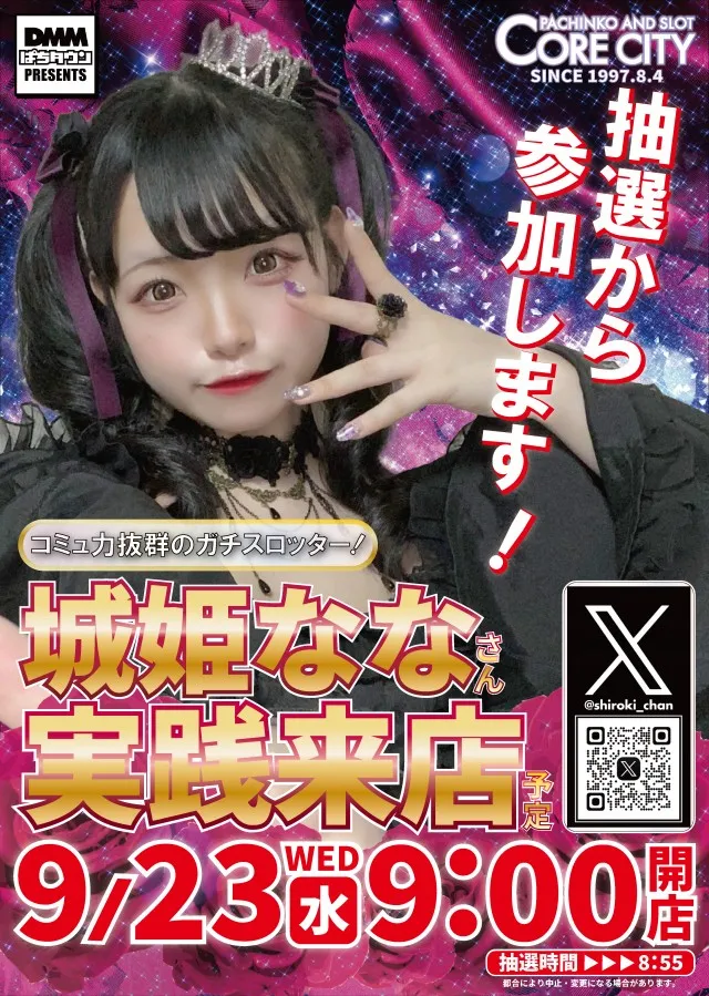 イーグルコアシティの最新情報画像