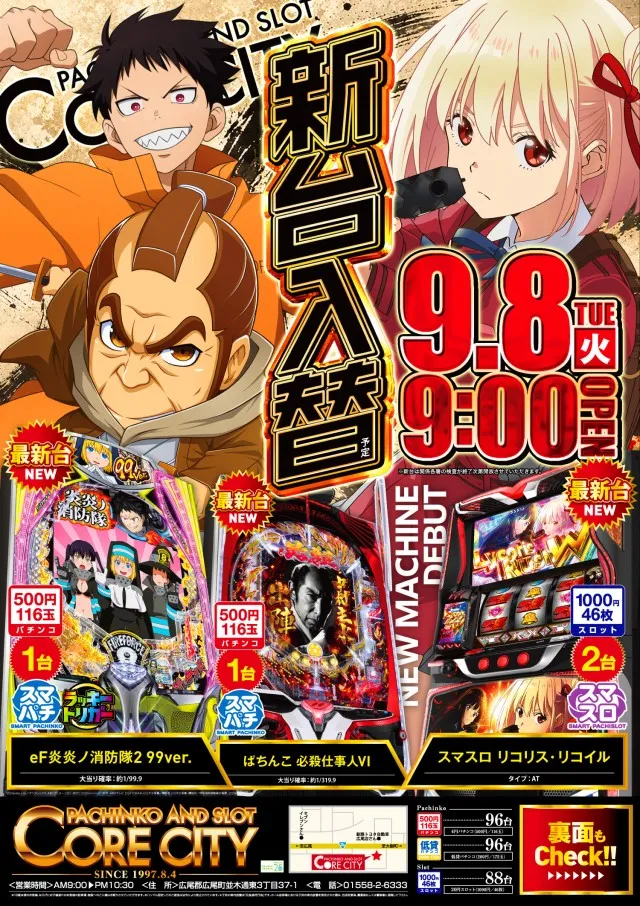 イーグルコアシティの最新情報画像