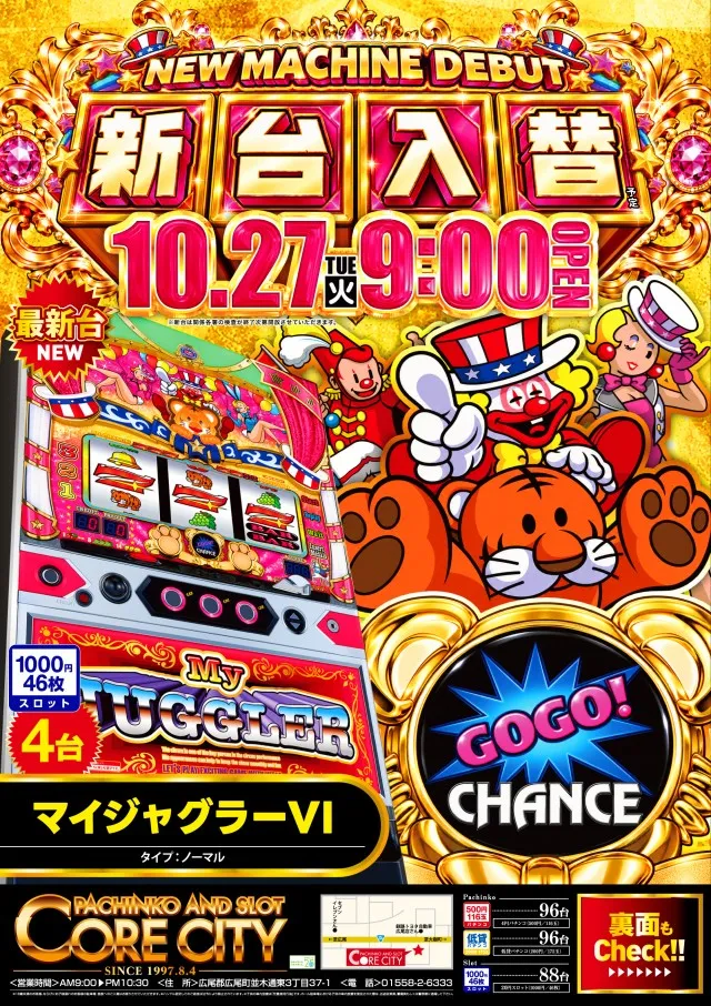 イーグルコアシティの最新情報画像