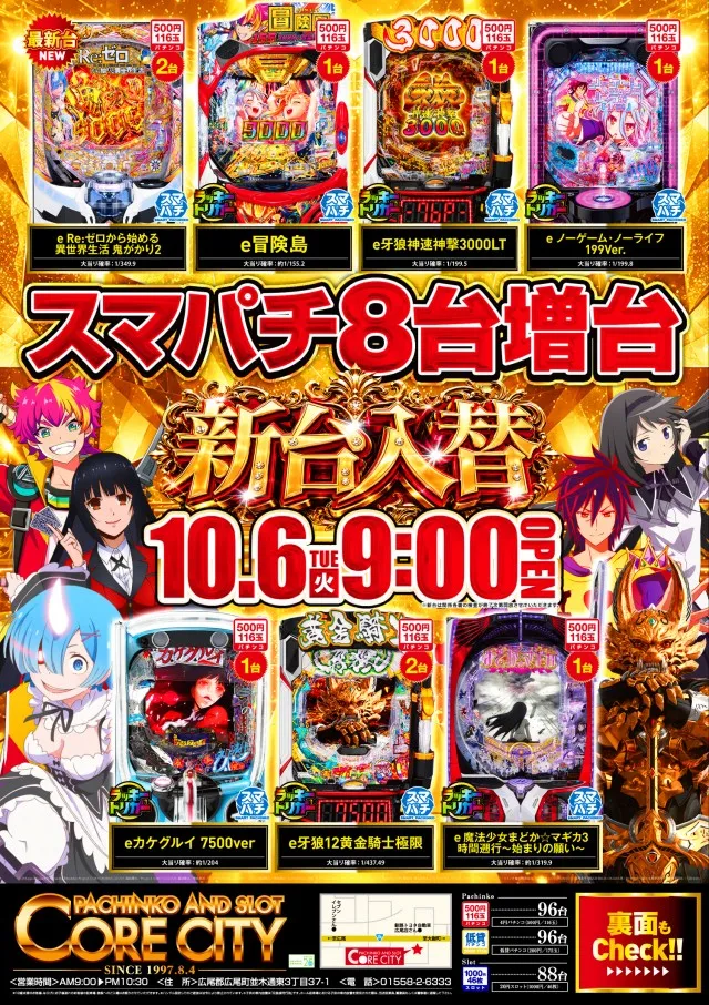 イーグルコアシティの最新情報画像