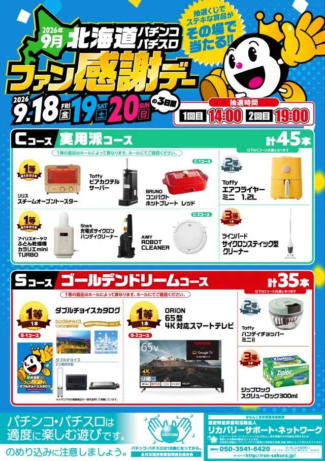 イーグルコアシティの最新情報画像