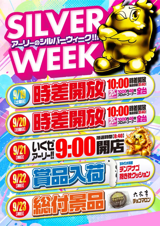アーリーワン釧路桂店の最新情報画像