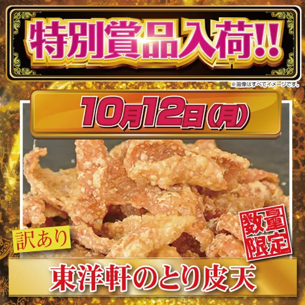 ゴッドスロットパークの最新情報画像