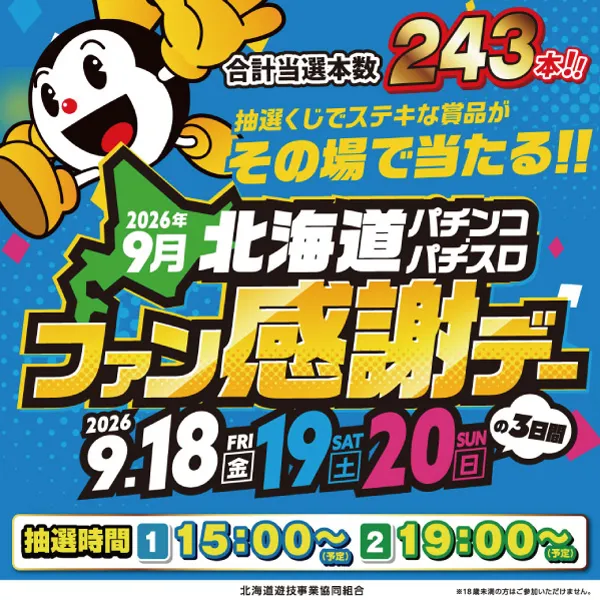 ゴッドスロットパークの最新情報画像