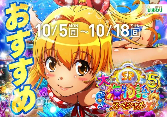 弟子屈ひまわりの最新情報画像