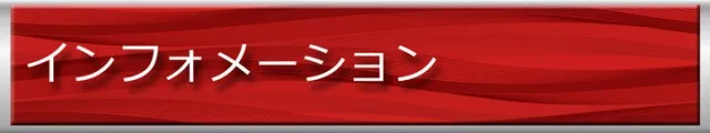 パーラー太陽中標津店の最新情報画像