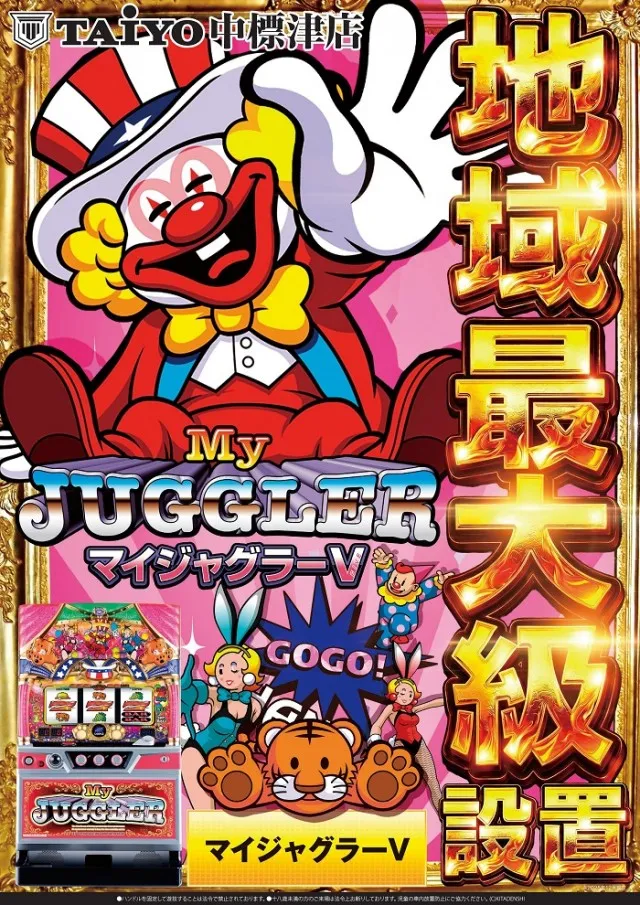 パーラー太陽中標津店の最新情報画像