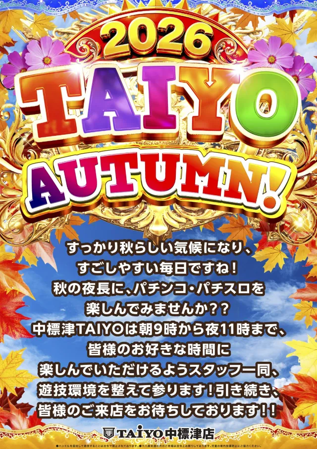 パーラー太陽中標津店の最新情報画像