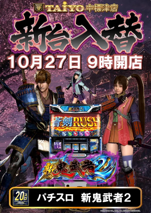パーラー太陽中標津店の最新情報画像