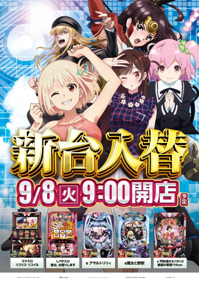 パーラー太陽中標津店の最新情報画像