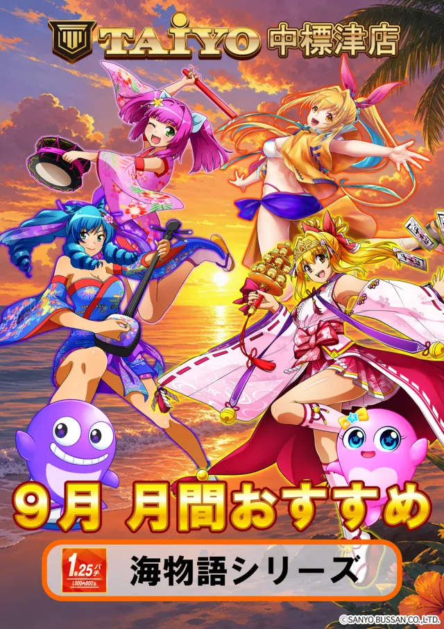 パーラー太陽中標津店の最新情報画像