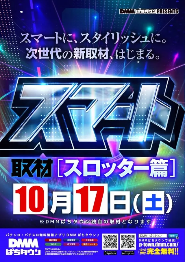 スーパードーム中央店の最新情報画像