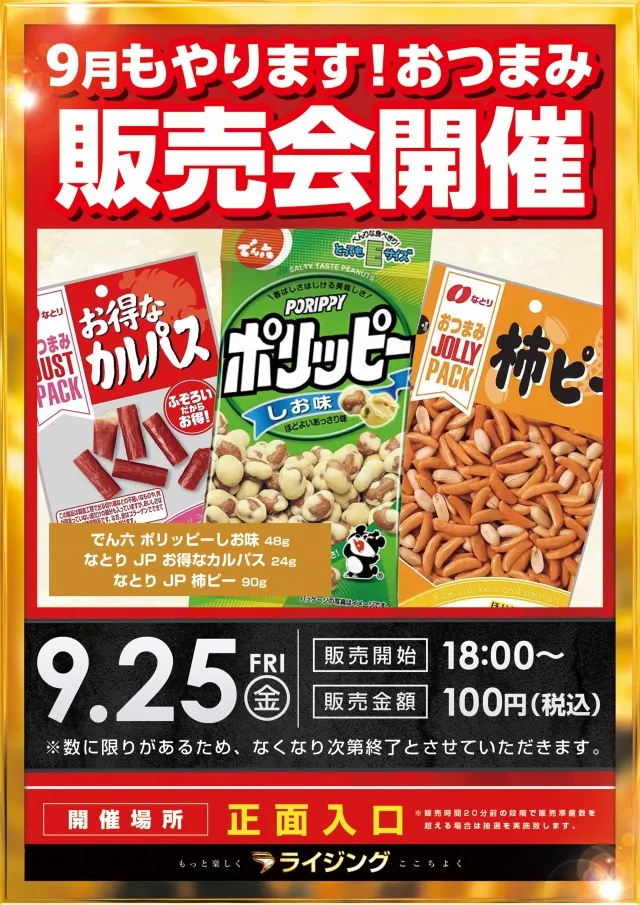 ライジング青森駅前の最新情報画像