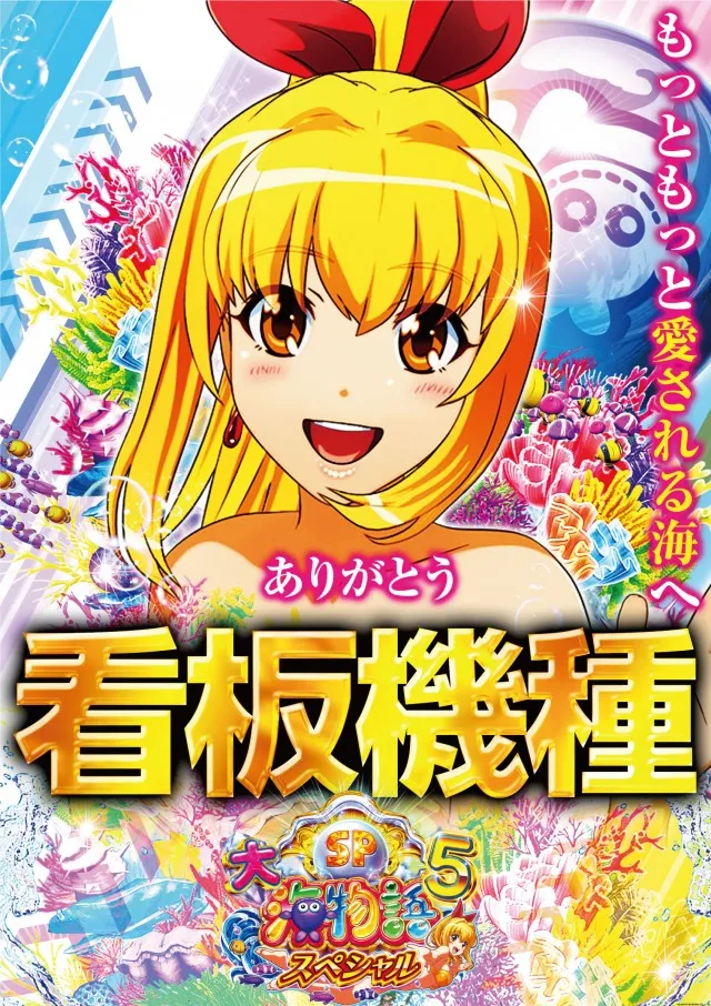 メガガイア青森中央の最新情報画像