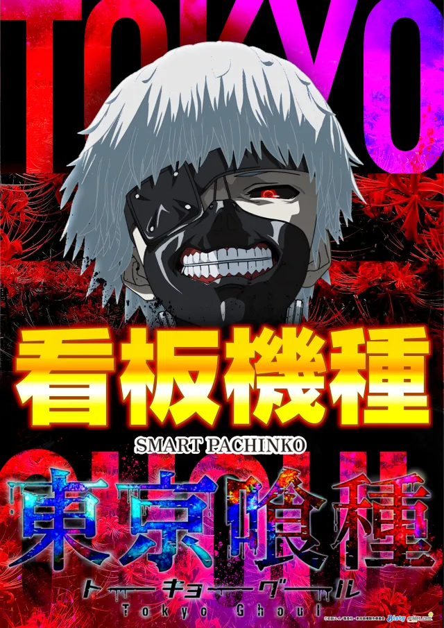 メガガイア青森中央の最新情報画像