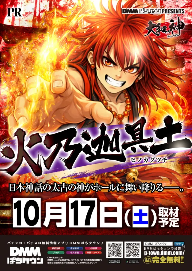 メガガイア青森中央の最新情報画像