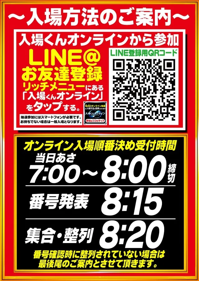 メガガイア青森中央の最新情報画像