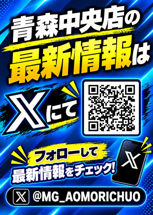 メガガイア青森中央の最新情報画像