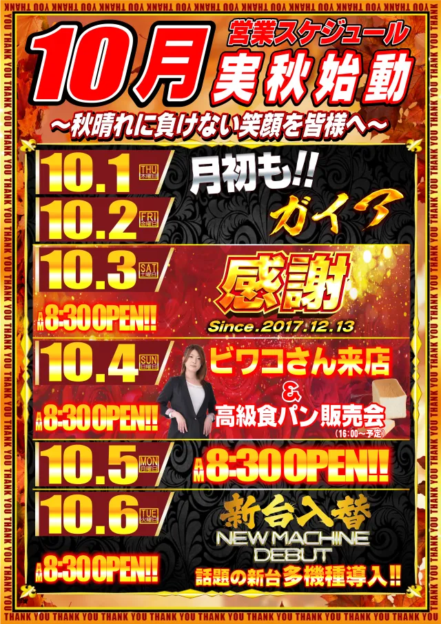 メガガイア青森中央の最新情報画像