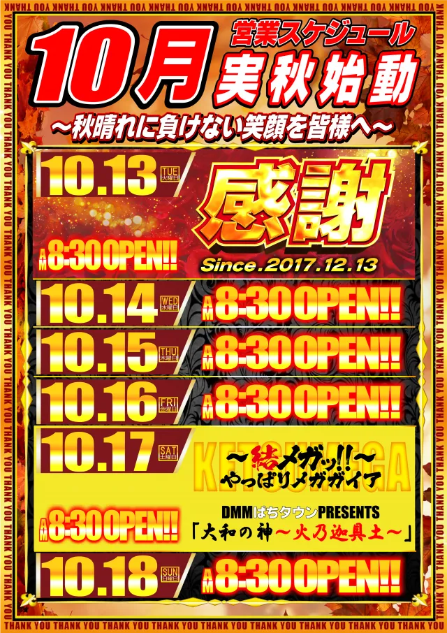 メガガイア青森中央の最新情報画像