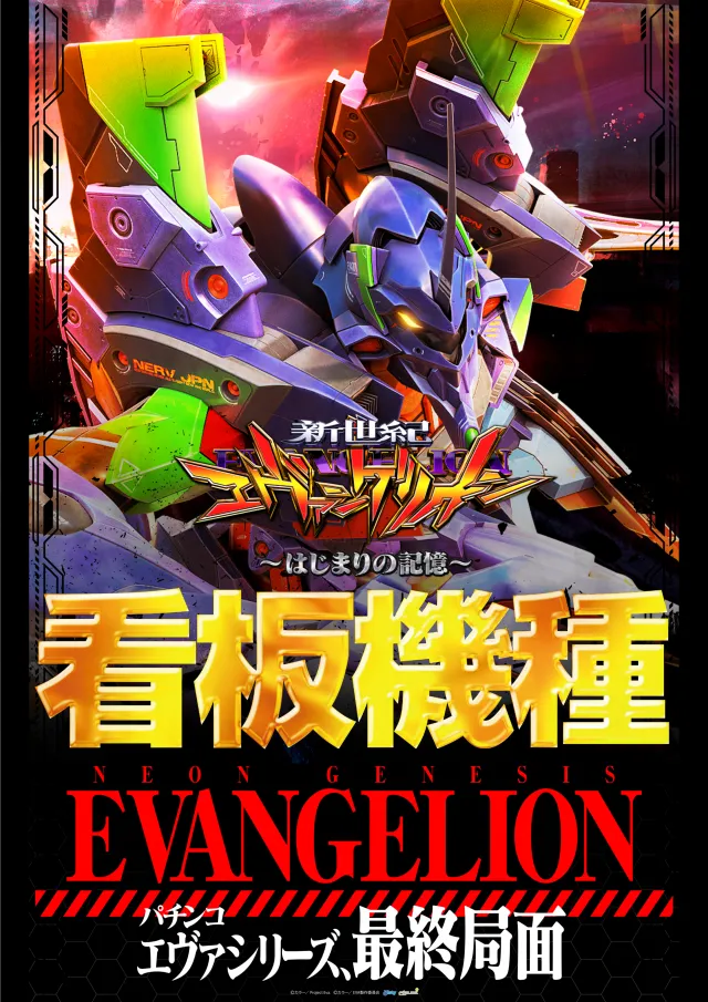 メガガイア青森中央の最新情報画像