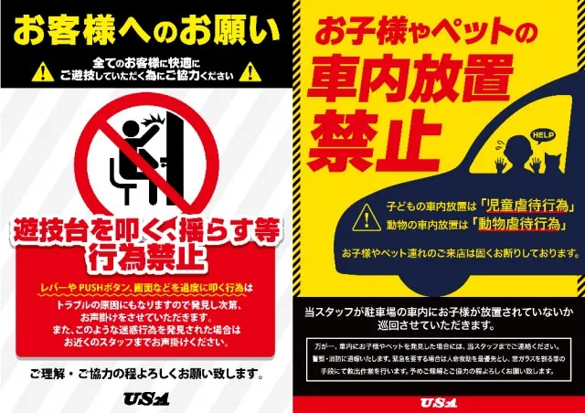USA青森店の最新情報画像