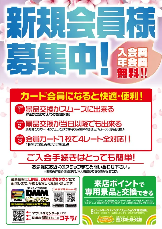 USA青森店の最新情報画像