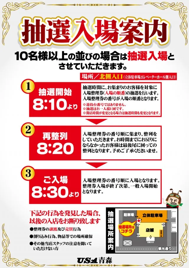 USA青森店の最新情報画像