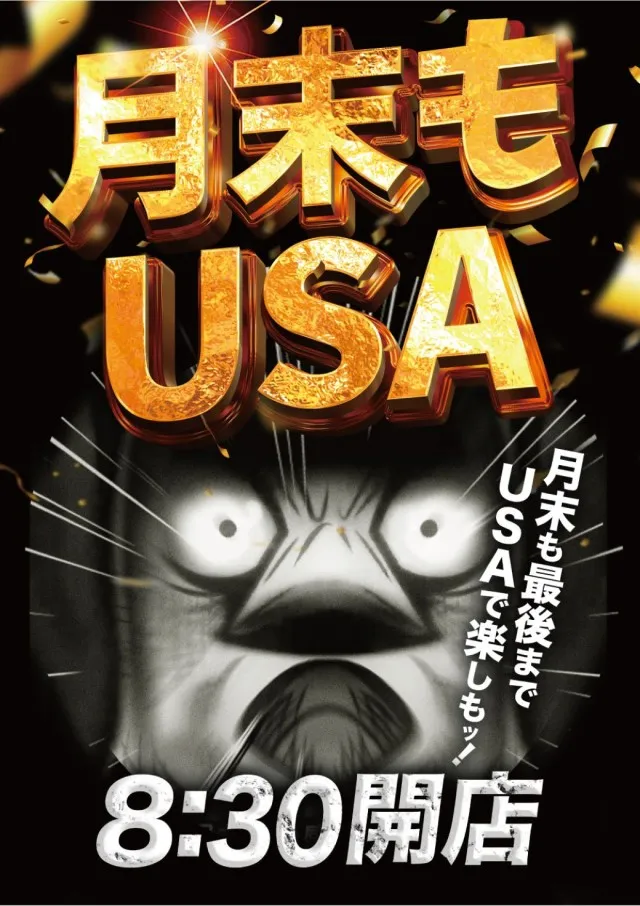 USA青森店の最新情報画像