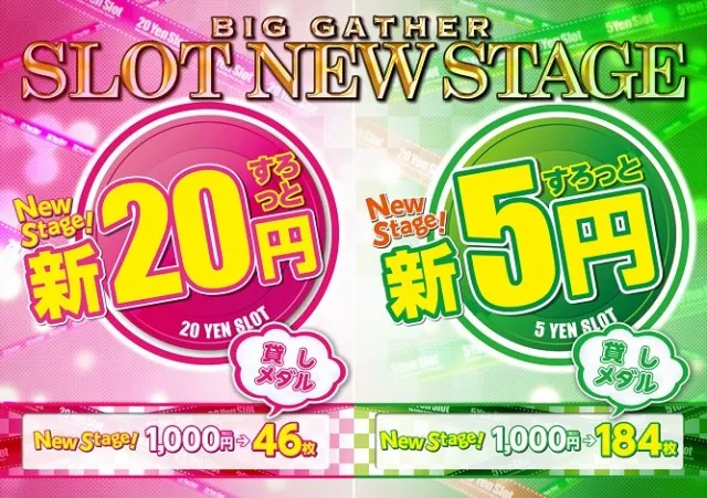 ビッグギャザー青森店の最新情報画像