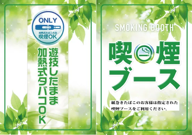 ビッグギャザー青森店の最新情報画像