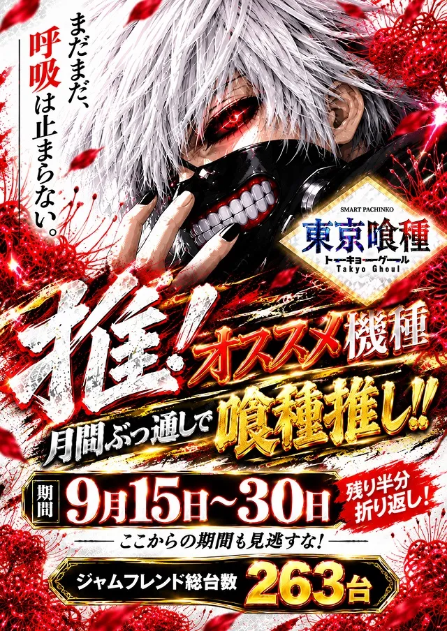 ジャムフレンドクラブ青森の最新情報画像