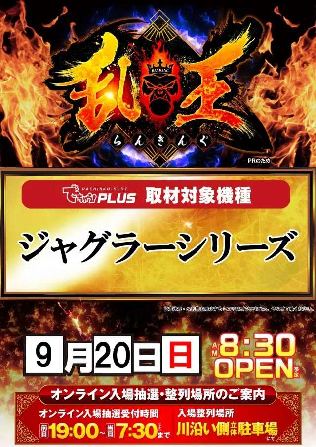 ジャムフレンドクラブ青森の最新情報画像