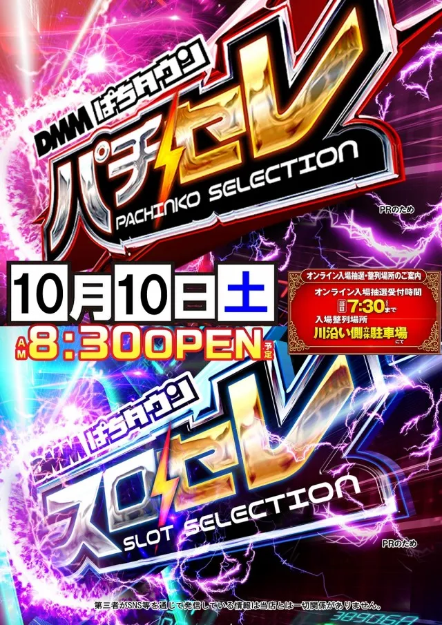 ジャムフレンドクラブ青森の最新情報画像