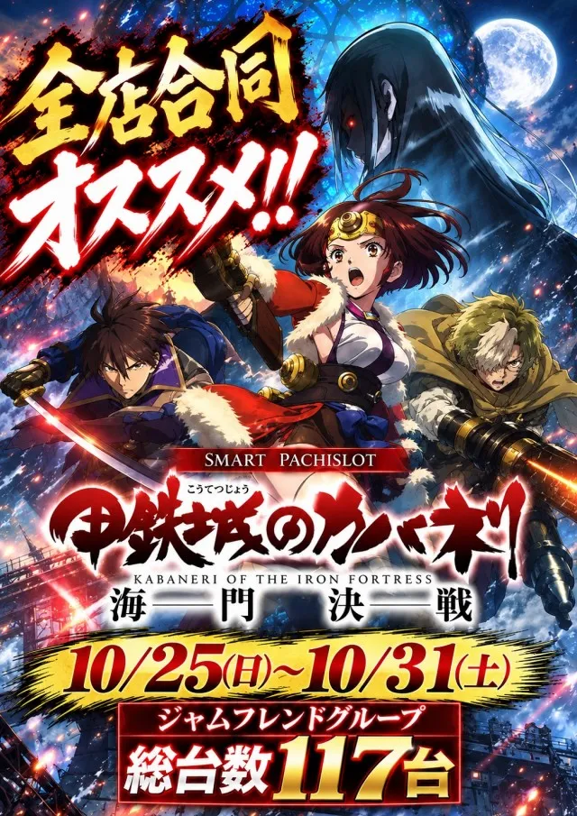ジャムフレンドクラブ青森の最新情報画像