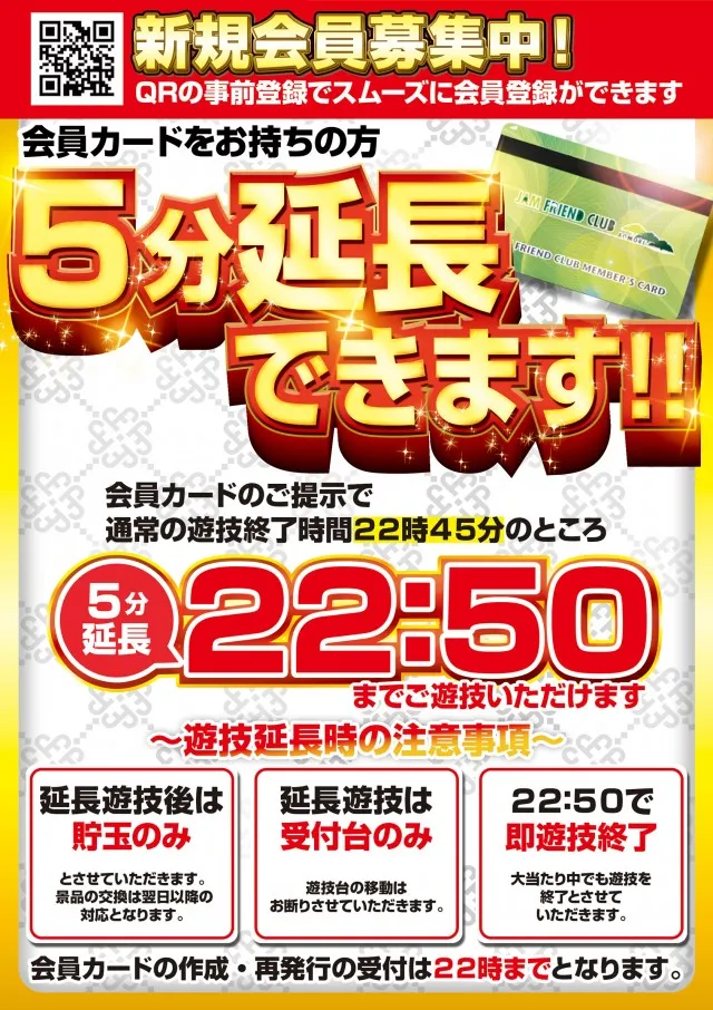 ジャムフレンドクラブ青森の最新情報画像