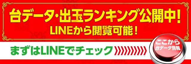 ジャムフレンドクラブ青森の最新情報画像