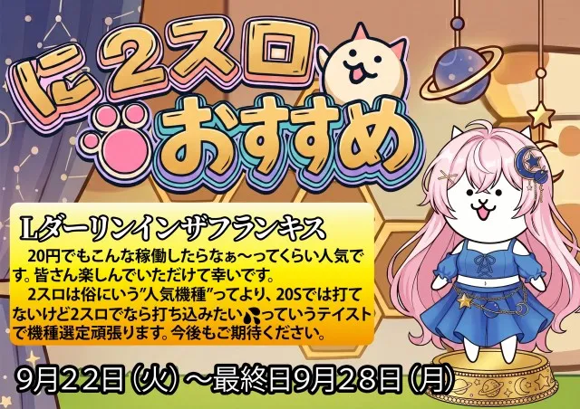 パチンココスモの最新情報画像