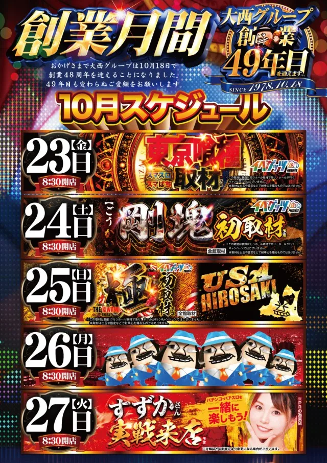 USA弘前店の最新情報画像